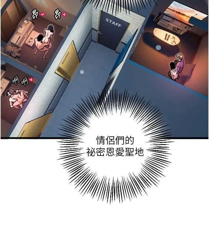 漫画《守护天使》第32话第95张图