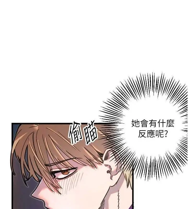 漫画《守护天使》第32话第96张图