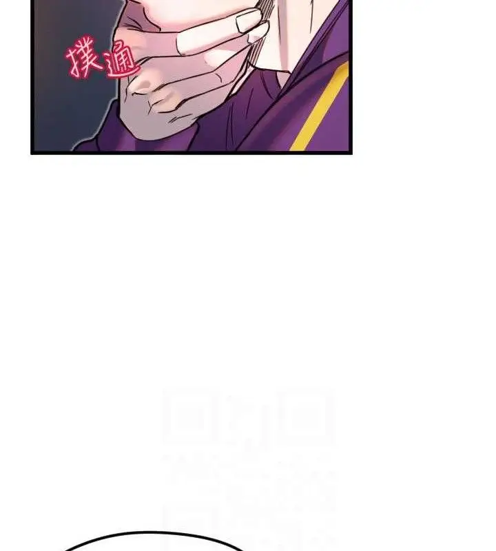 漫画《守护天使》第32话第97张图