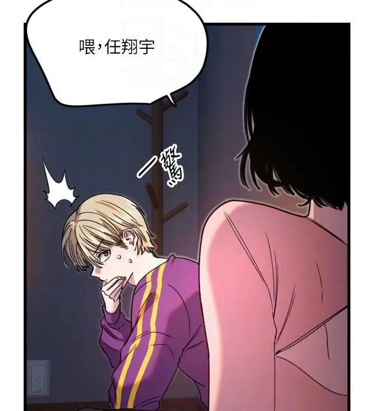 漫画《守护天使》第32话第98张图