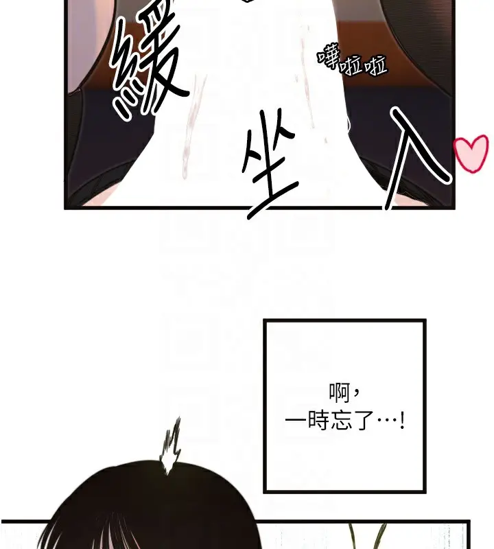 漫画《守护天使》第33话第102张图