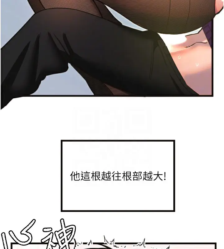 漫画《守护天使》第33话第104张图