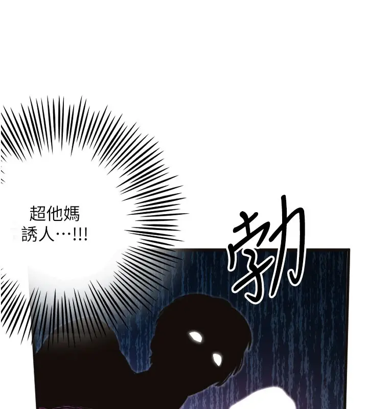 漫画《守护天使》第33话第12张图
