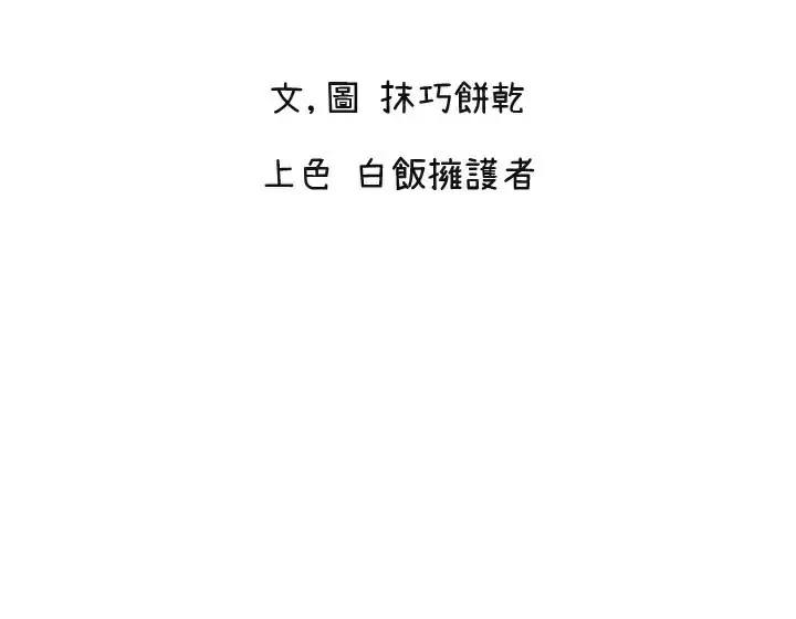 漫画《守护天使》第33话第2张图