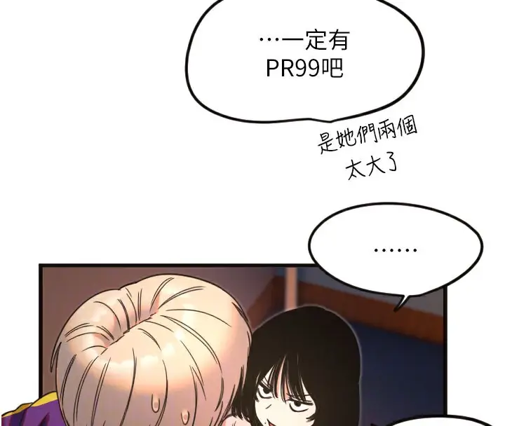 漫画《守护天使》第33话第22张图