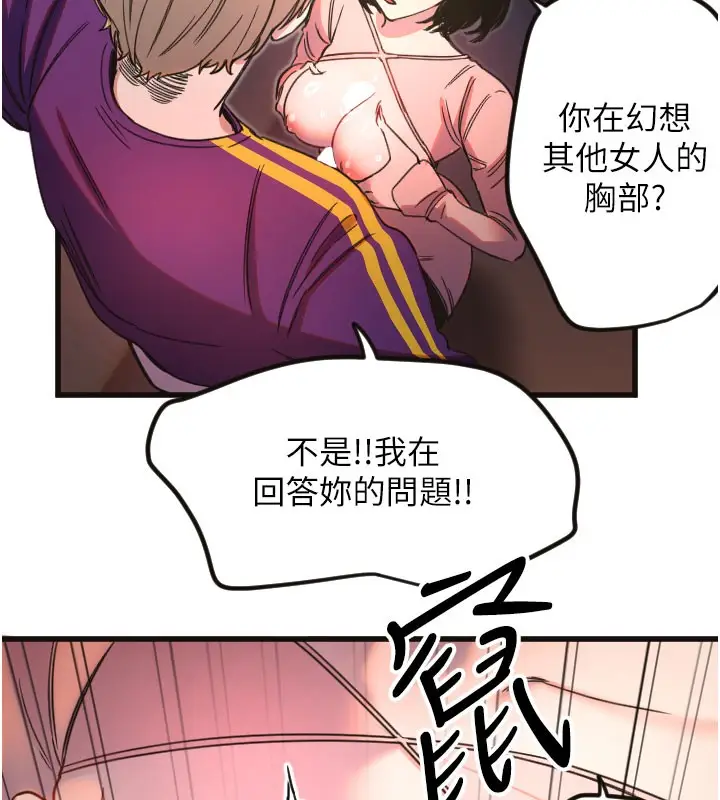漫画《守护天使》第33话第23张图