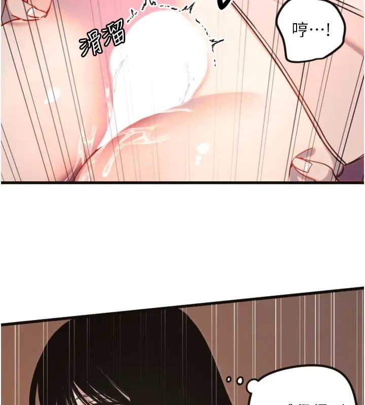 漫画《守护天使》第33话第24张图