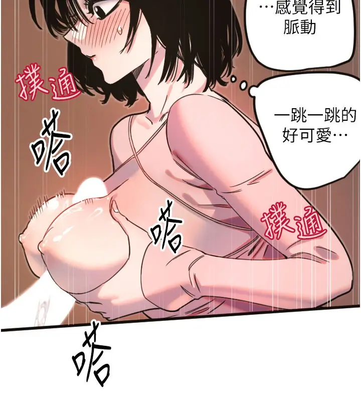 漫画《守护天使》第33话第25张图