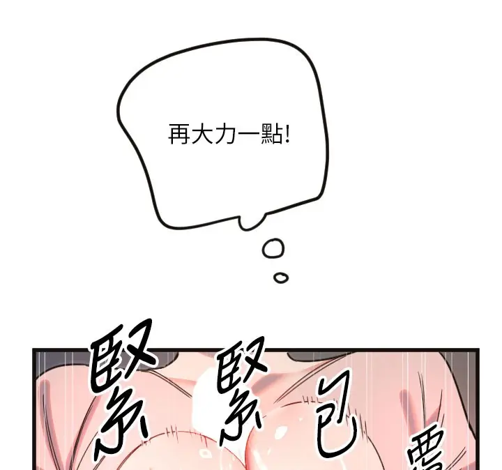 漫画《守护天使》第33话第26张图