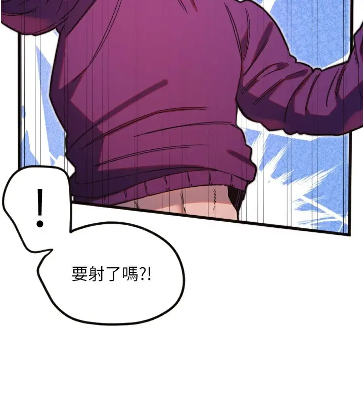 漫画《守护天使》第33话第29张图