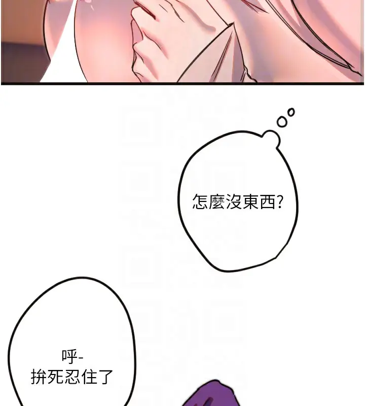 漫画《守护天使》第33话第33张图