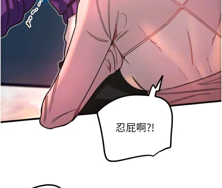 漫画《守护天使》第33话第35张图