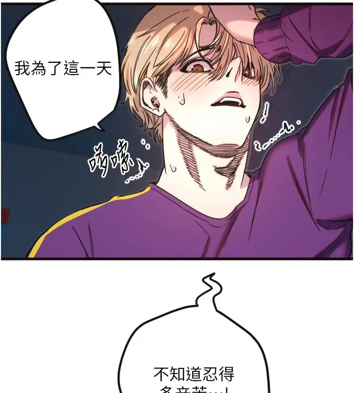 漫画《守护天使》第33话第36张图