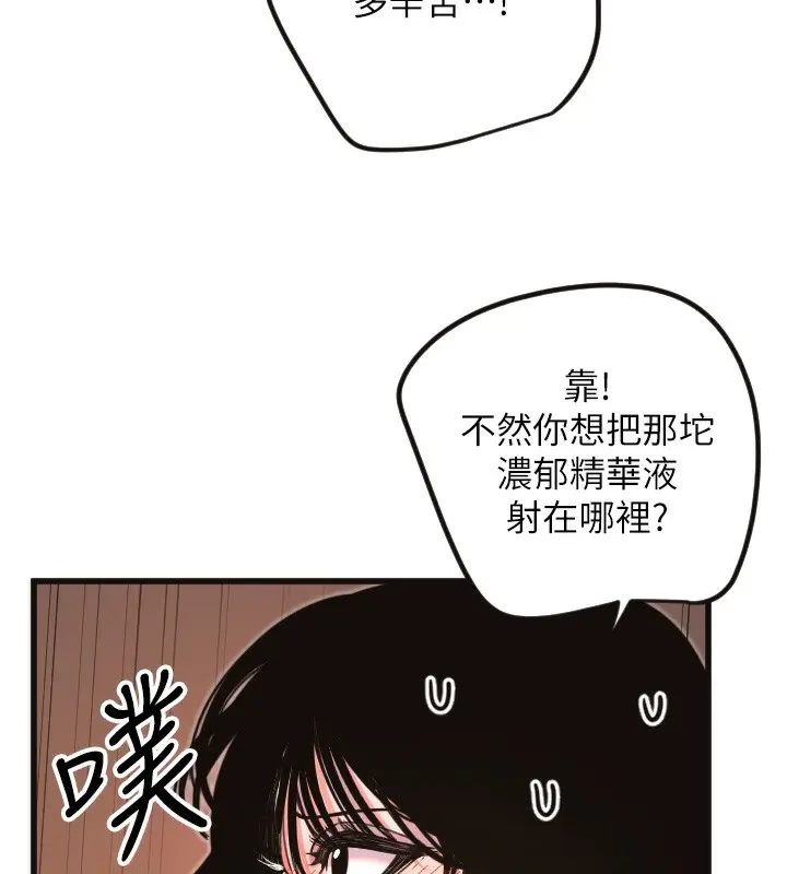 漫画《守护天使》第33话第37张图