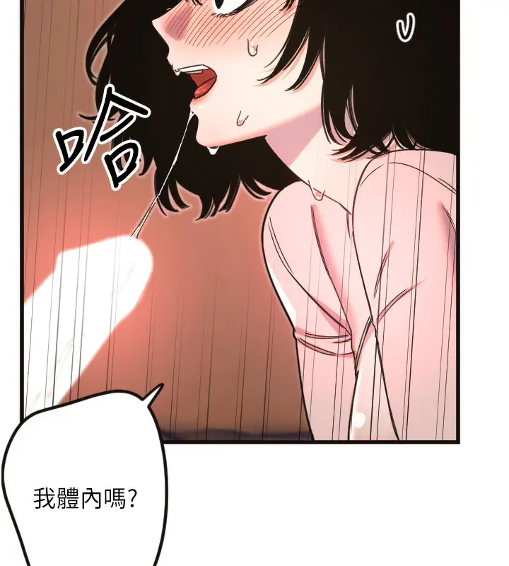 漫画《守护天使》第33话第38张图