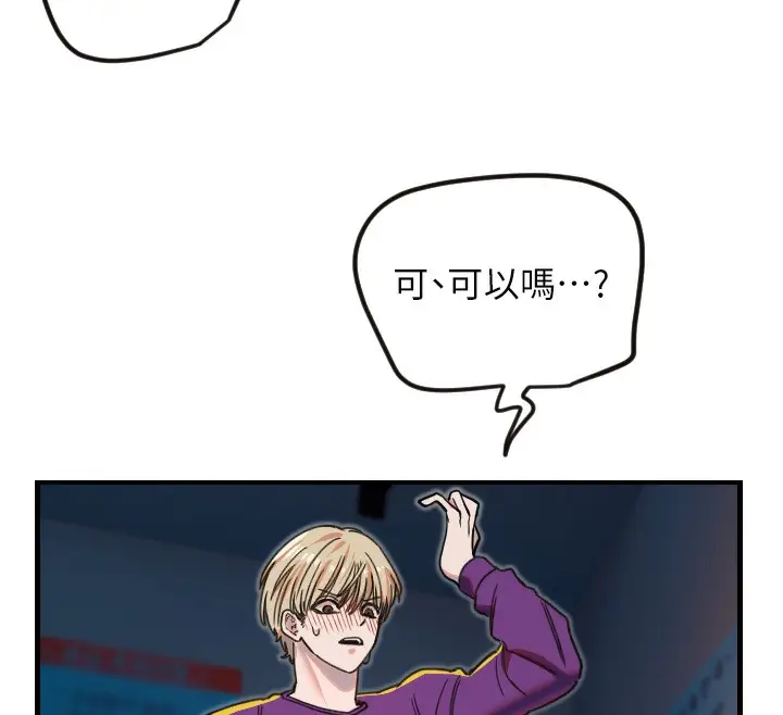 漫画《守护天使》第33话第39张图
