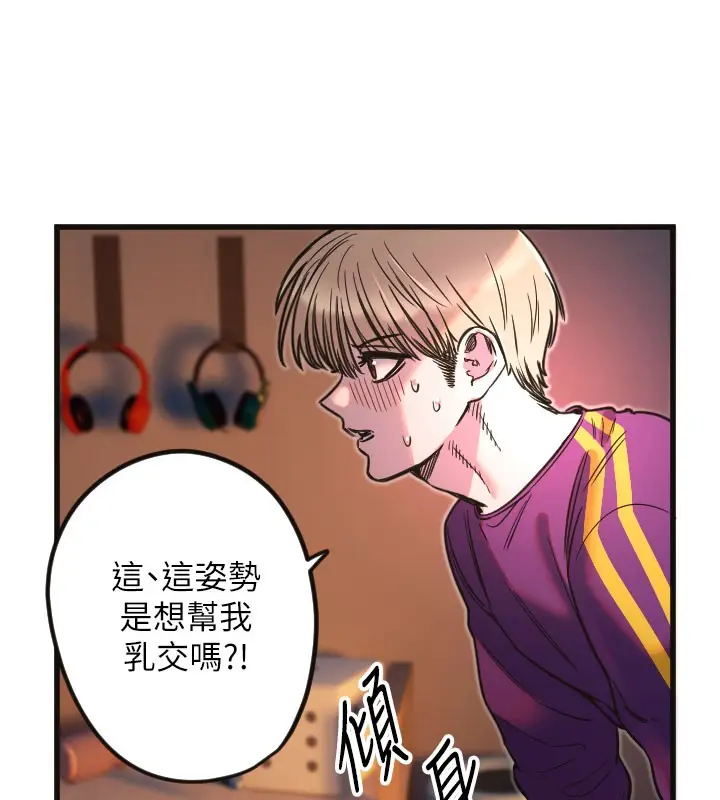 漫画《守护天使》第33话第4张图