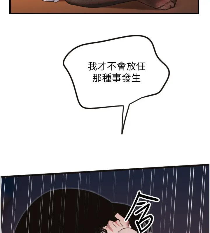 漫画《守护天使》第33话第41张图