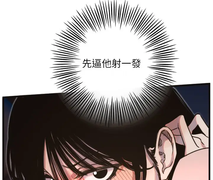 漫画《守护天使》第33话第43张图