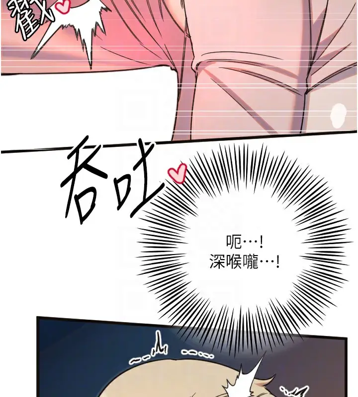 漫画《守护天使》第33话第48张图