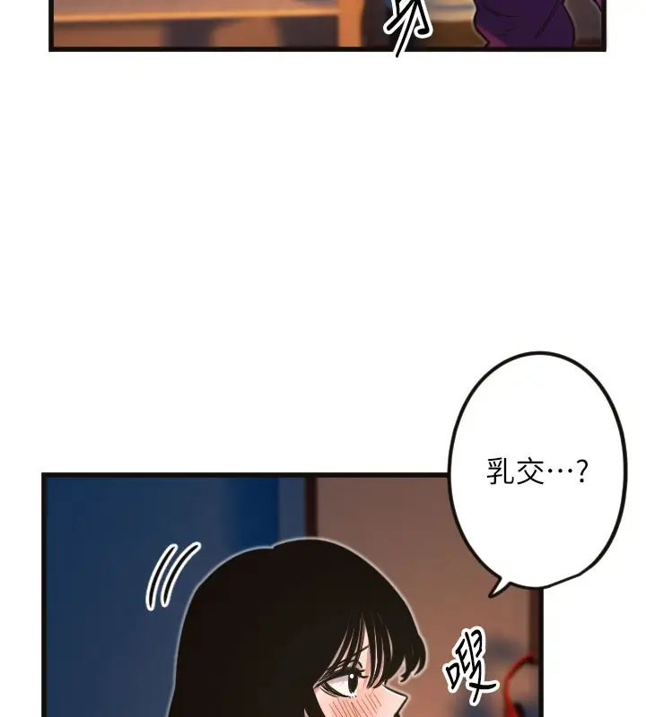 漫画《守护天使》第33话第5张图