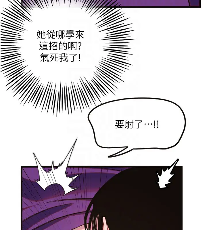 漫画《守护天使》第33话第50张图
