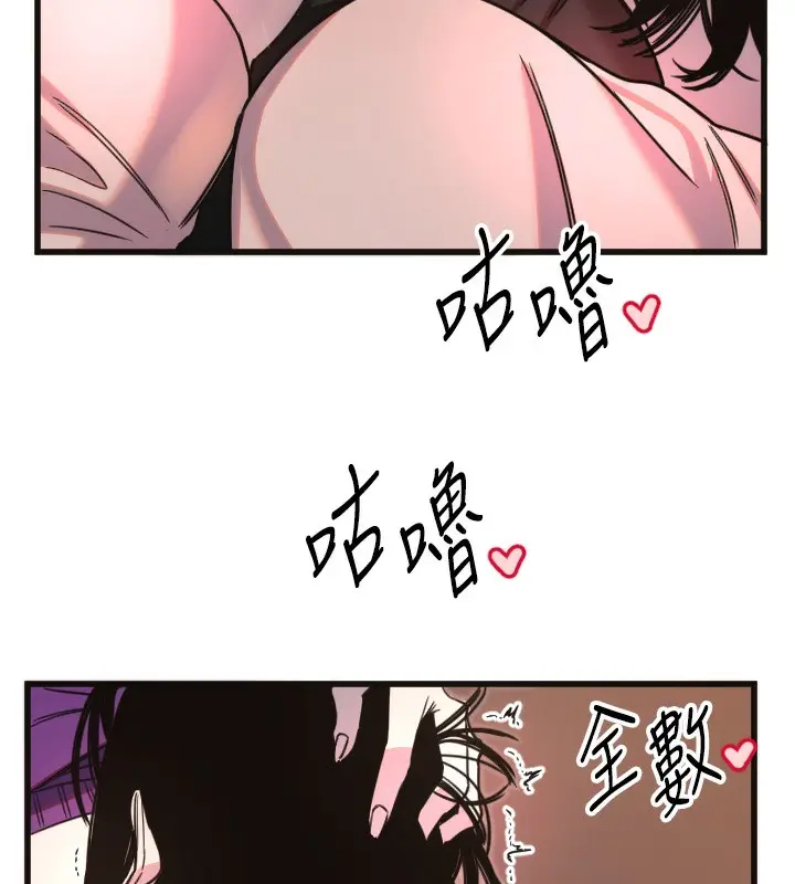 漫画《守护天使》第33话第53张图
