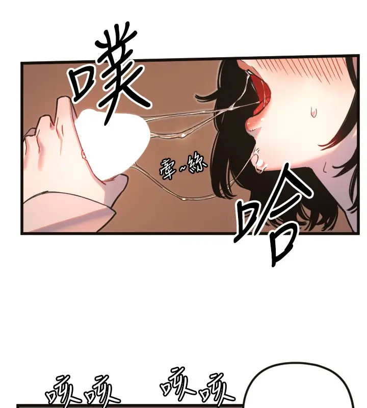 漫画《守护天使》第33话第55张图