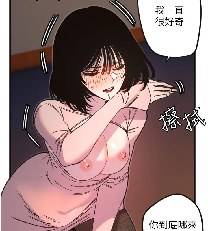 漫画《守护天使》第33话第56张图