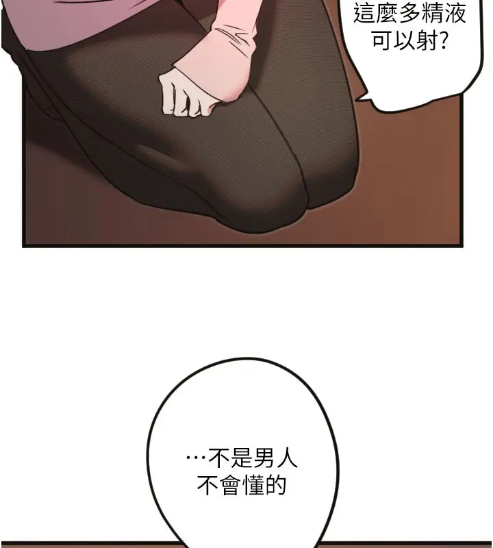 漫画《守护天使》第33话第57张图
