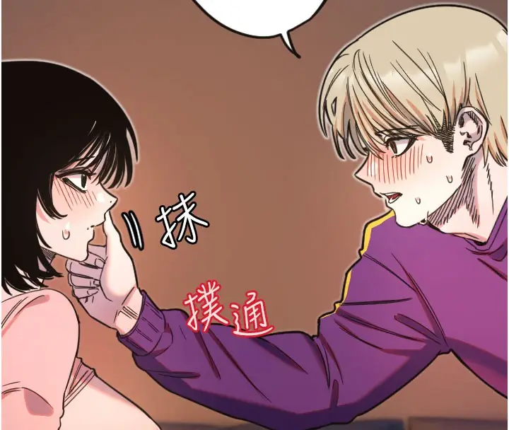 漫画《守护天使》第33话第58张图
