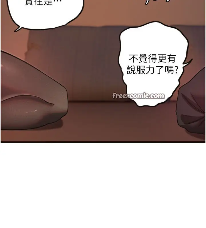 漫画《守护天使》第33话第60张图
