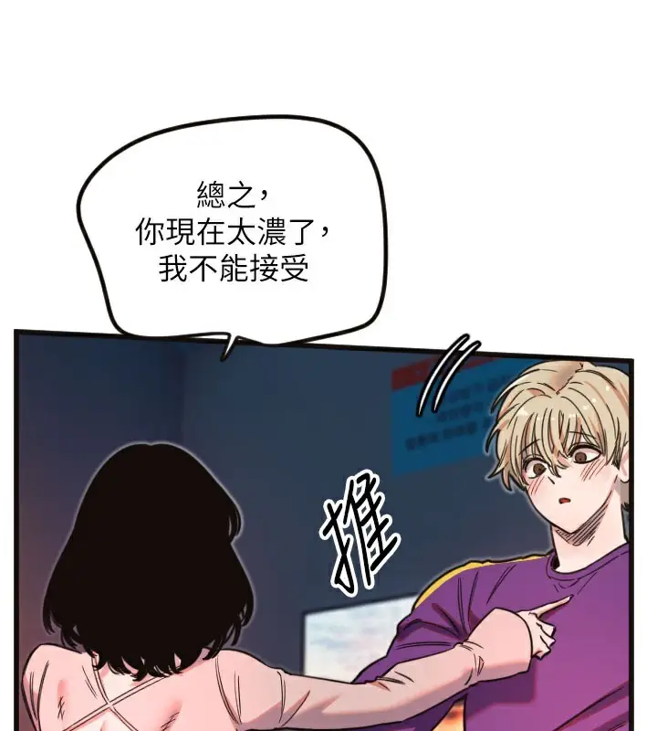 漫画《守护天使》第33话第61张图