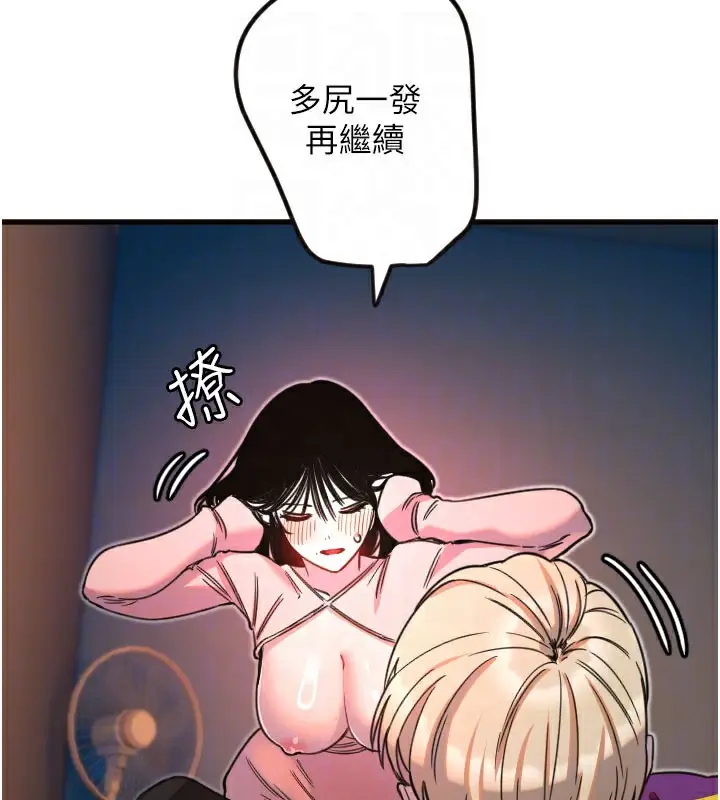 漫画《守护天使》第33话第63张图