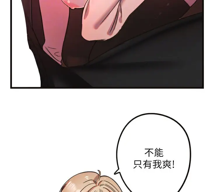 漫画《守护天使》第33话第66张图