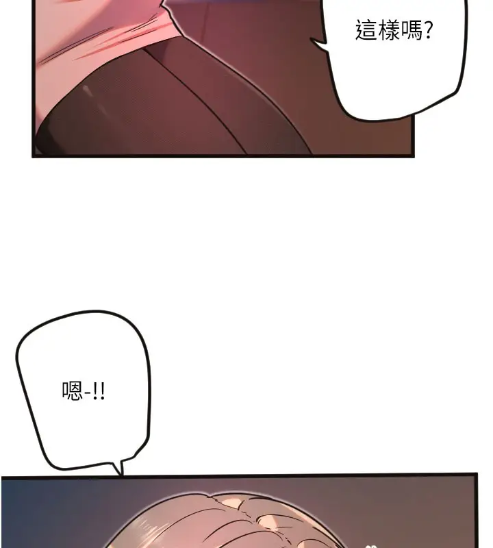 漫画《守护天使》第33话第7张图