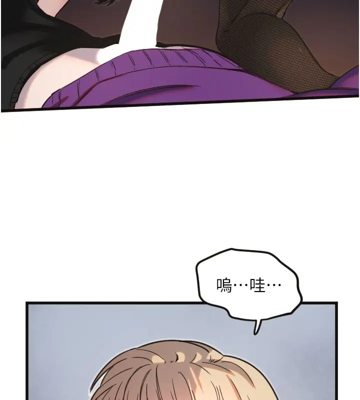 漫画《守护天使》第33话第71张图