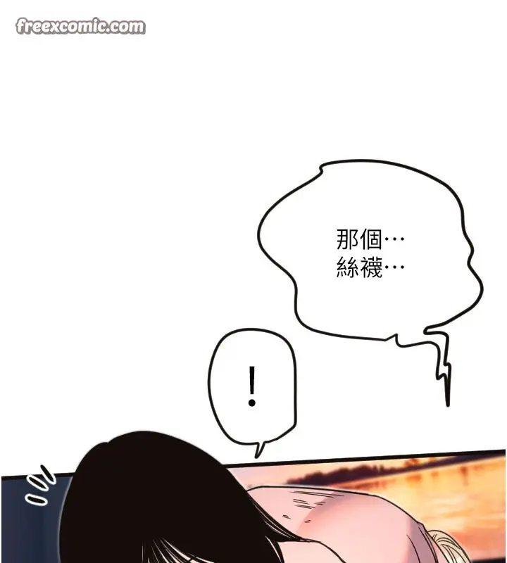 漫画《守护天使》第33话第75张图