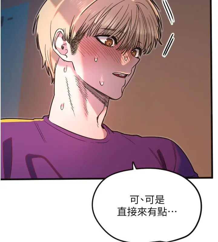 漫画《守护天使》第33话第8张图