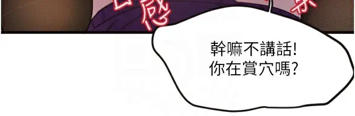 漫画《守护天使》第33话第81张图