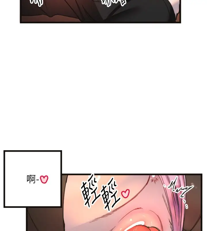 漫画《守护天使》第33话第83张图