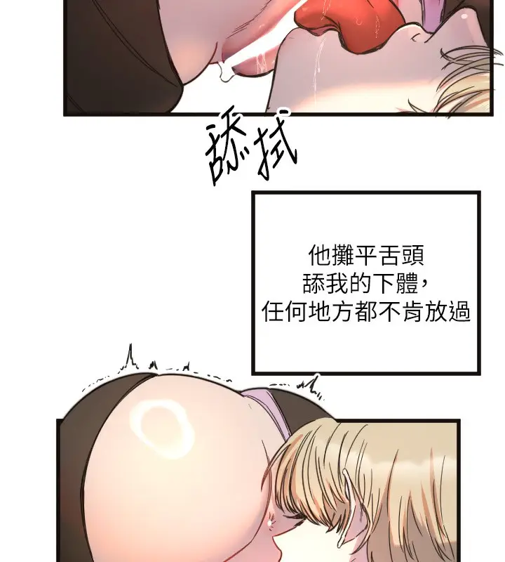 漫画《守护天使》第33话第84张图