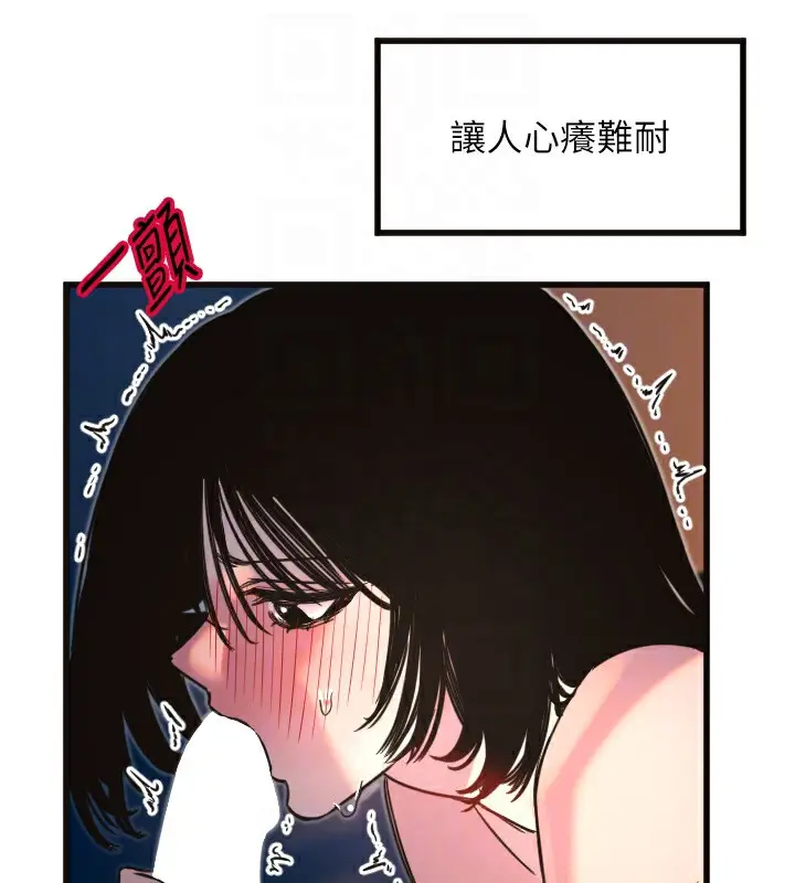 漫画《守护天使》第33话第86张图