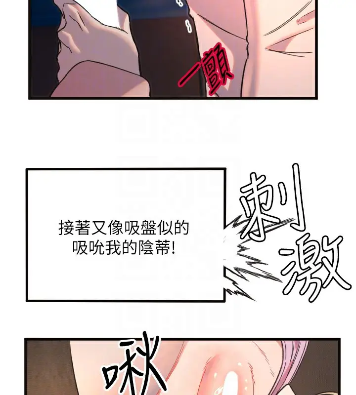 漫画《守护天使》第33话第87张图