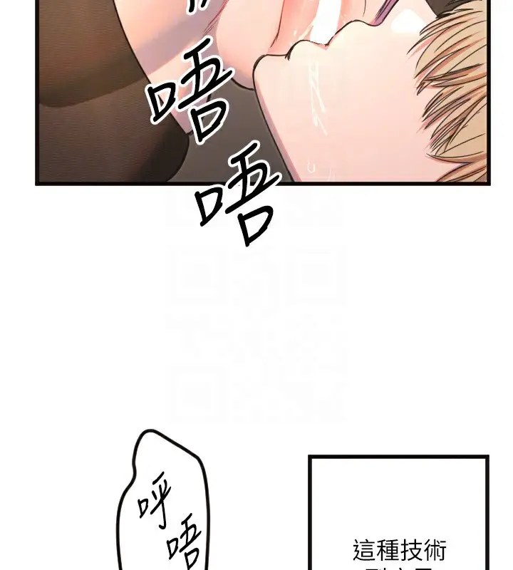 漫画《守护天使》第33话第88张图