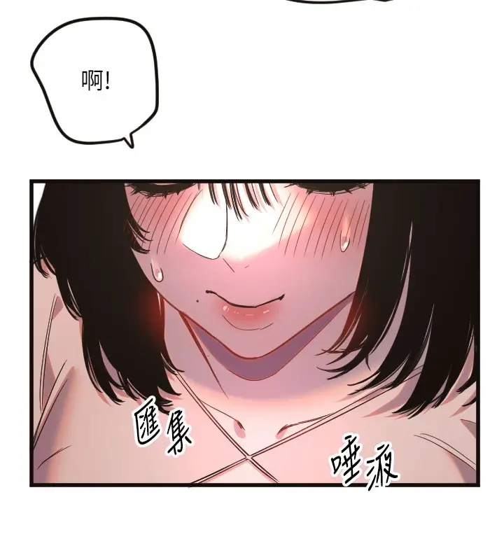 漫画《守护天使》第33话第9张图