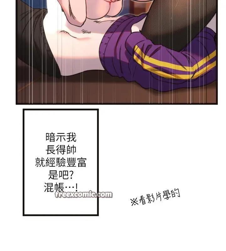 漫画《守护天使》第33话第90张图
