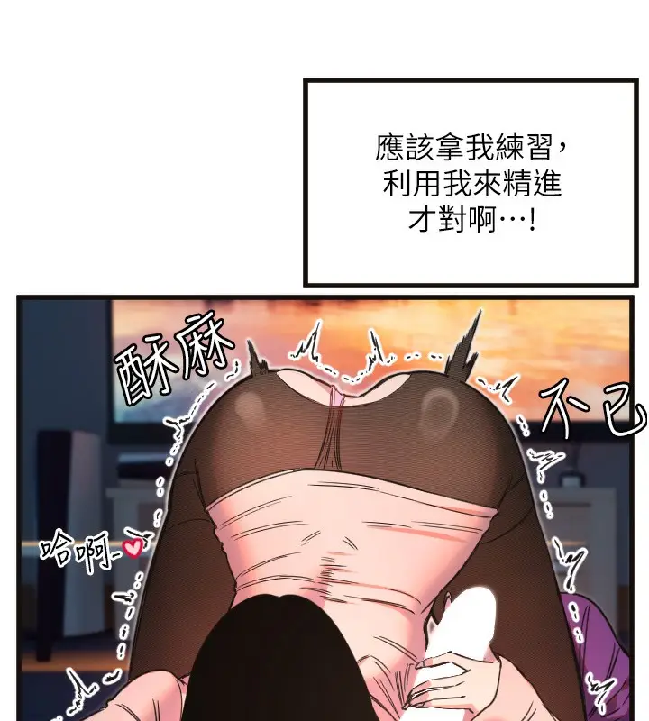 漫画《守护天使》第33话第91张图