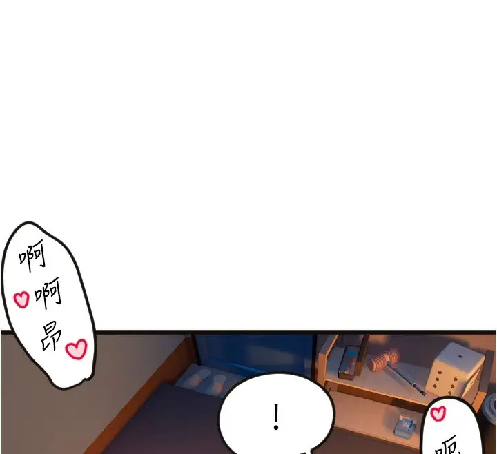 漫画《守护天使》第33话第93张图