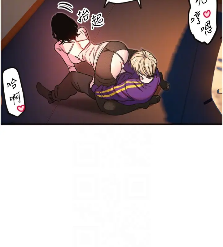 漫画《守护天使》第33话第94张图